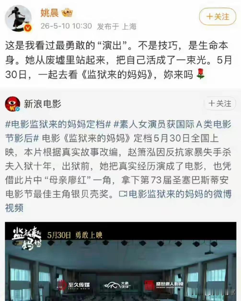大嘴删除了《监狱里来的妈妈》影评，她的翻车是必然的。
从发难民言论、盗用素人婚纱