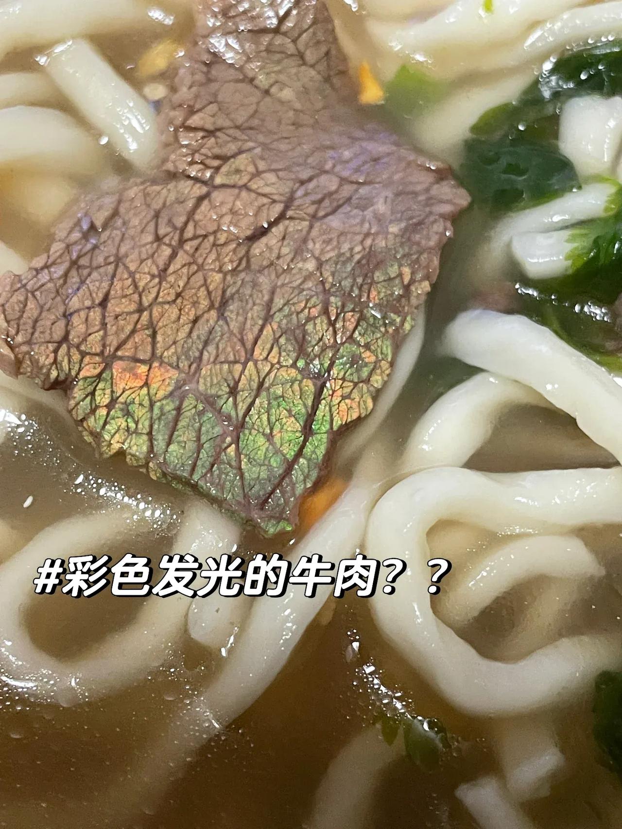 不懂就问，这牛肉是怎么肥事？？店老板嘲笑我不懂吃！

在不同角度看出这个牛肉颜色