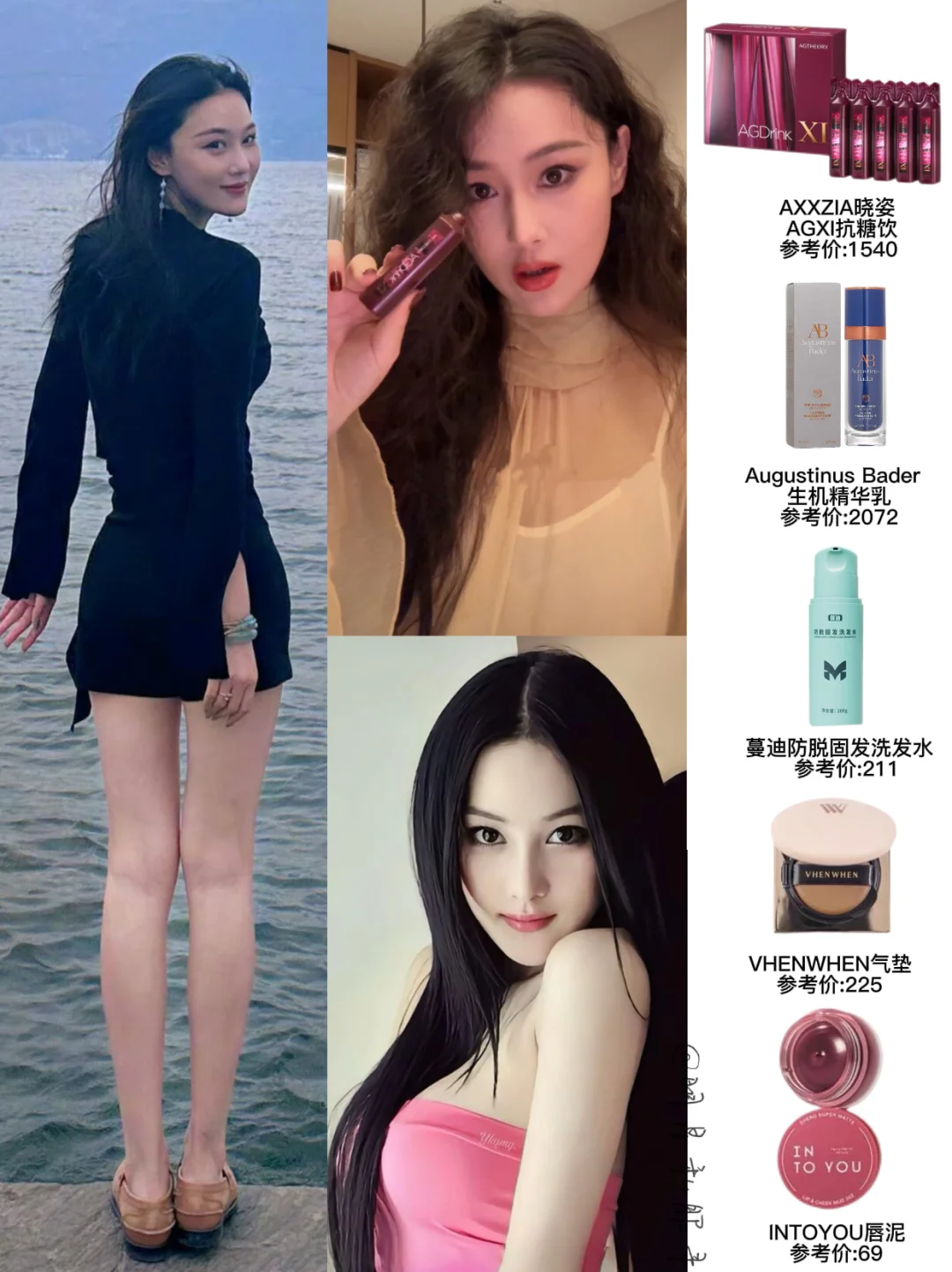 张馨予的美貌真的被低估了，变美小秘籍码住！