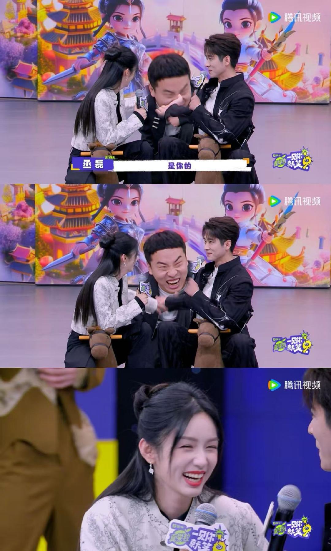徐志胜对周也又争又抢 徐志胜在周也丞磊旁边，活脱脱一个行走的搞笑弹幕！顶着月亮名