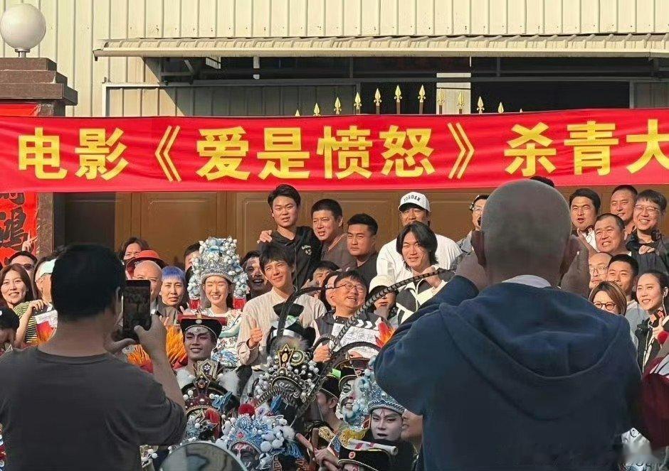 爱是愤怒杀青电影爱是愤怒杀青 电影《爱是愤怒》杀青，期待王安宇和王玉雯[哇] ​