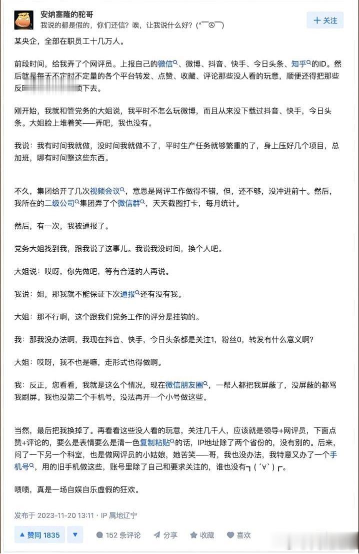 爆笑啊，原来网络评审员也是摸鱼[哆啦A梦微笑][哆啦A梦微笑] ​​​