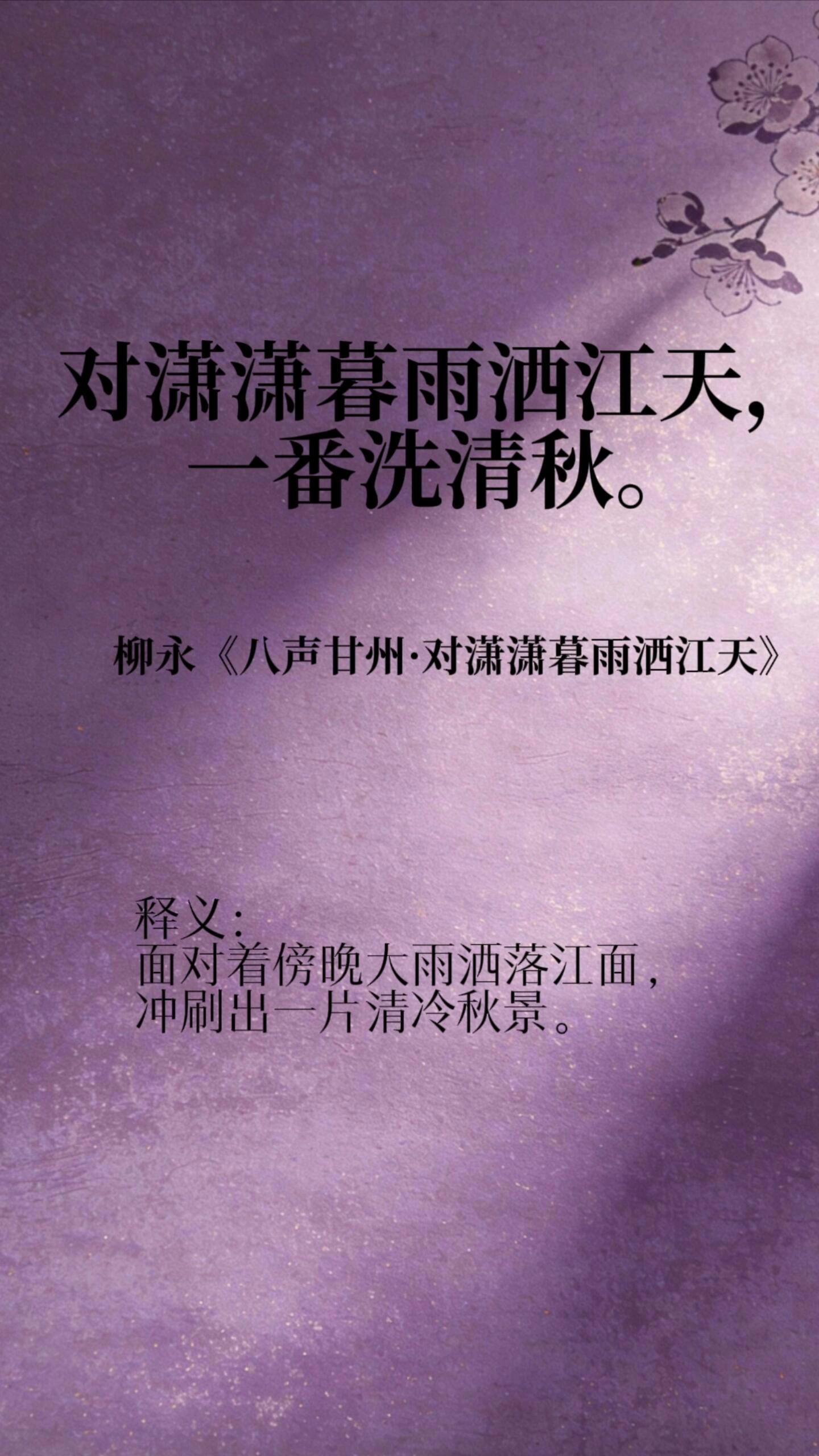 你读过最伤感的秋雨宋词是哪一句？ ​​​