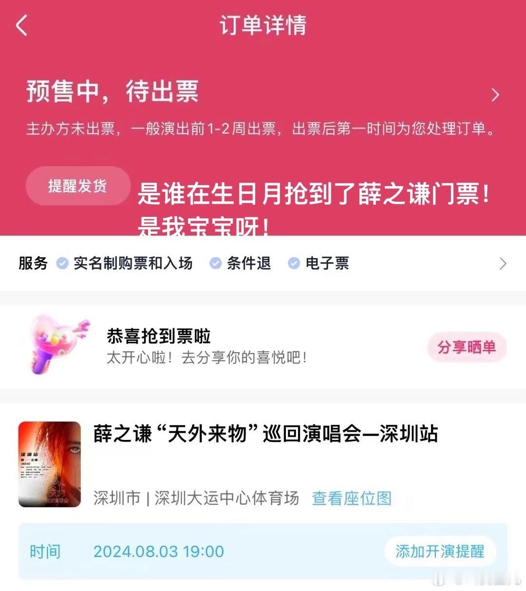 去看我薛的路上 超开心 真的 超级 超级！！！谁懂啊啊？？（超大声！！！#薛之谦