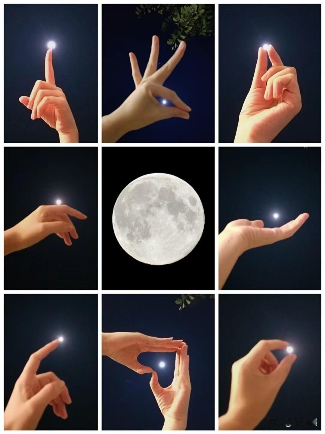 中秋月圆夜，学几个拍照姿势，和月亮一起合影吧！照片与众不同！
把月亮当成一块明亮