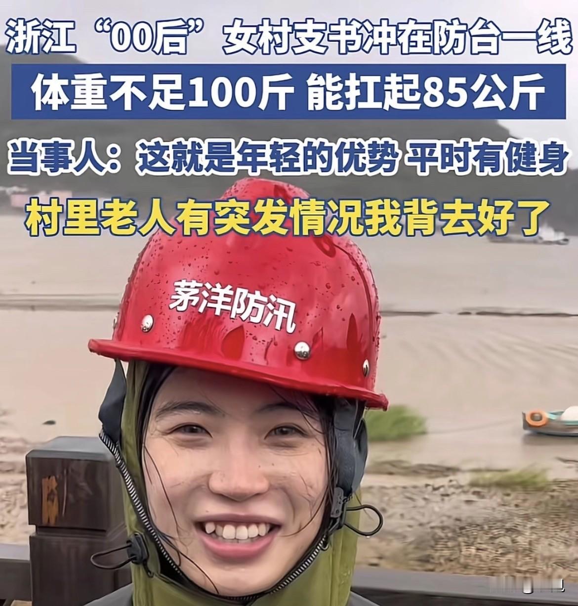 一个25岁的姑娘，台风里两天两夜没合眼，转移了500个游客。

结果被骂上热搜，