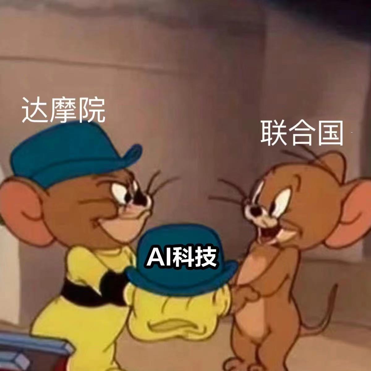 #中国AI登上联合国# 中国AI技术闪耀联合国峰会，展现科技强国风采，引领全球智