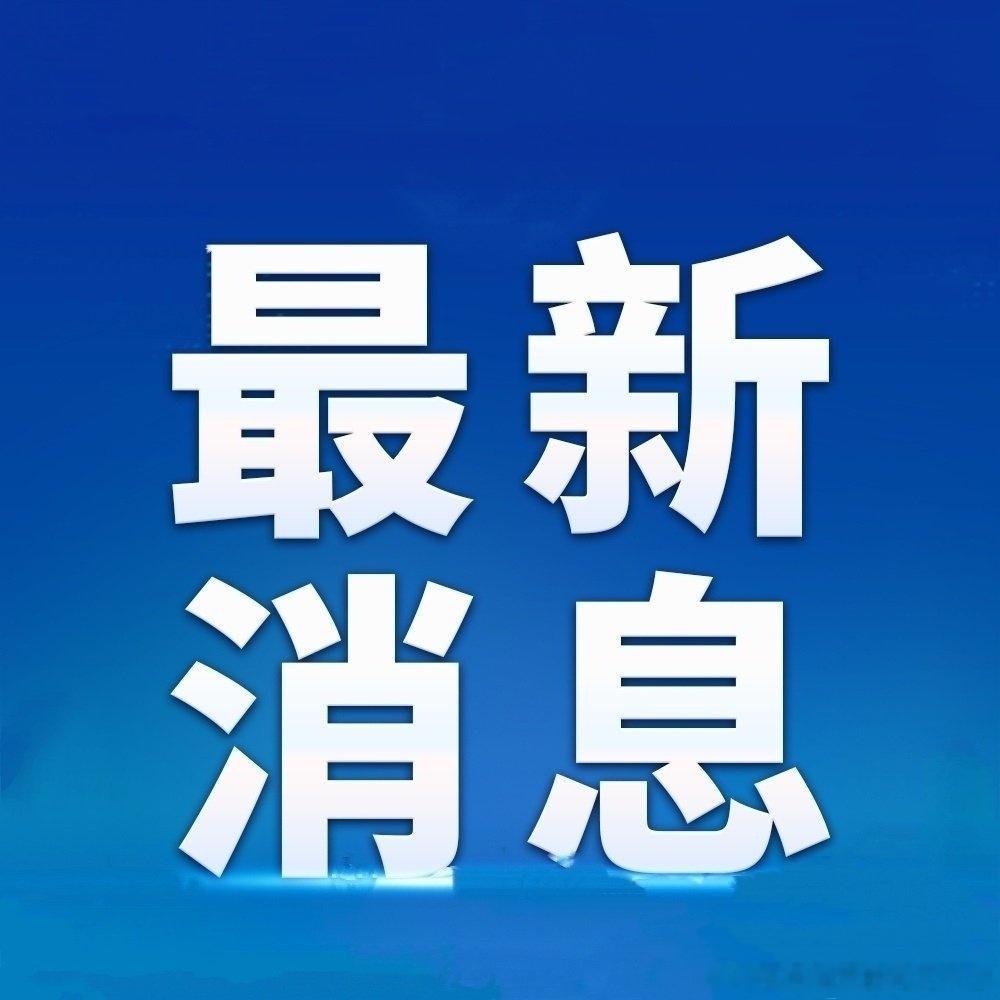 【委内瑞拉地震遇难人数超6000】委内瑞拉全国代表大会主席豪尔赫·罗德里格斯3日