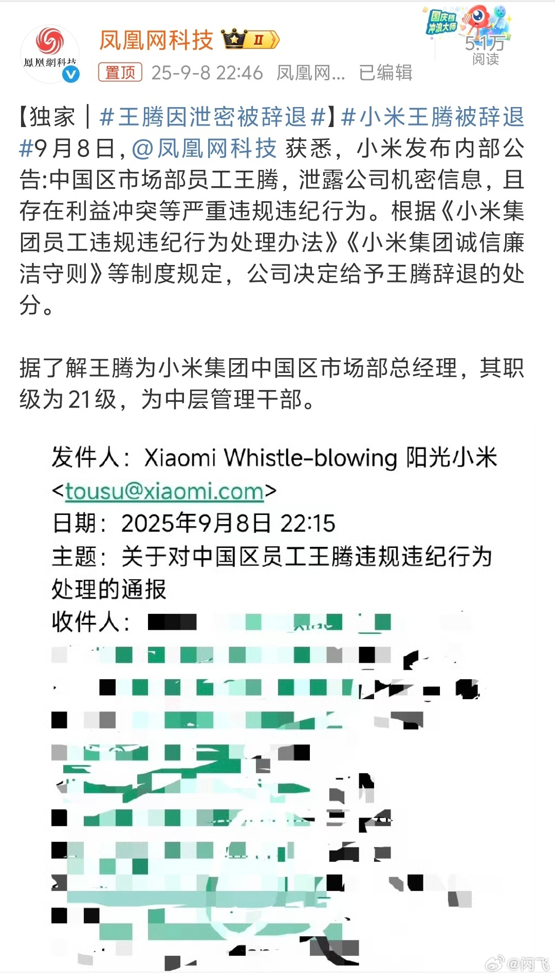 王腾泄密不是大伙天天开的玩笑吗？这……啊？啊？啊？让子弹飞吧，我不信[费解] 后