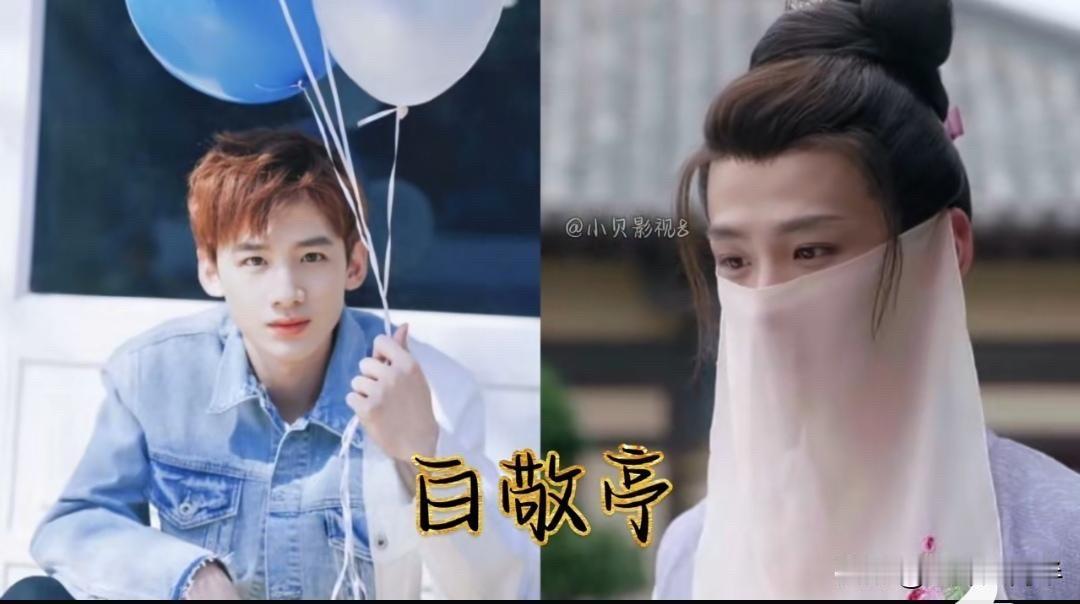 白敬亭、黄子韬、侯明昊、张新成——这些男星，穿上女装之后，一个比一个美，一个比一