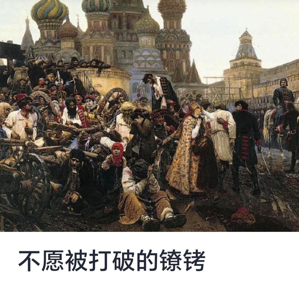 题目：不愿被打破的镣铐



“镣铐”本是束缚自由的象征，它限制着人的行动，阻碍