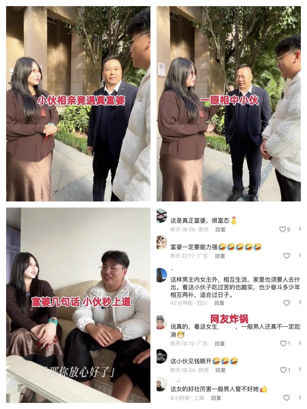 35岁女老板与28岁小伙相亲，小伙当场同意交往引网友热议。
河南一位35岁的女子