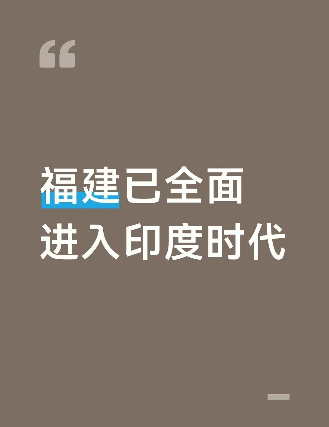 怎么这几天全是三十几度？
气温 福建