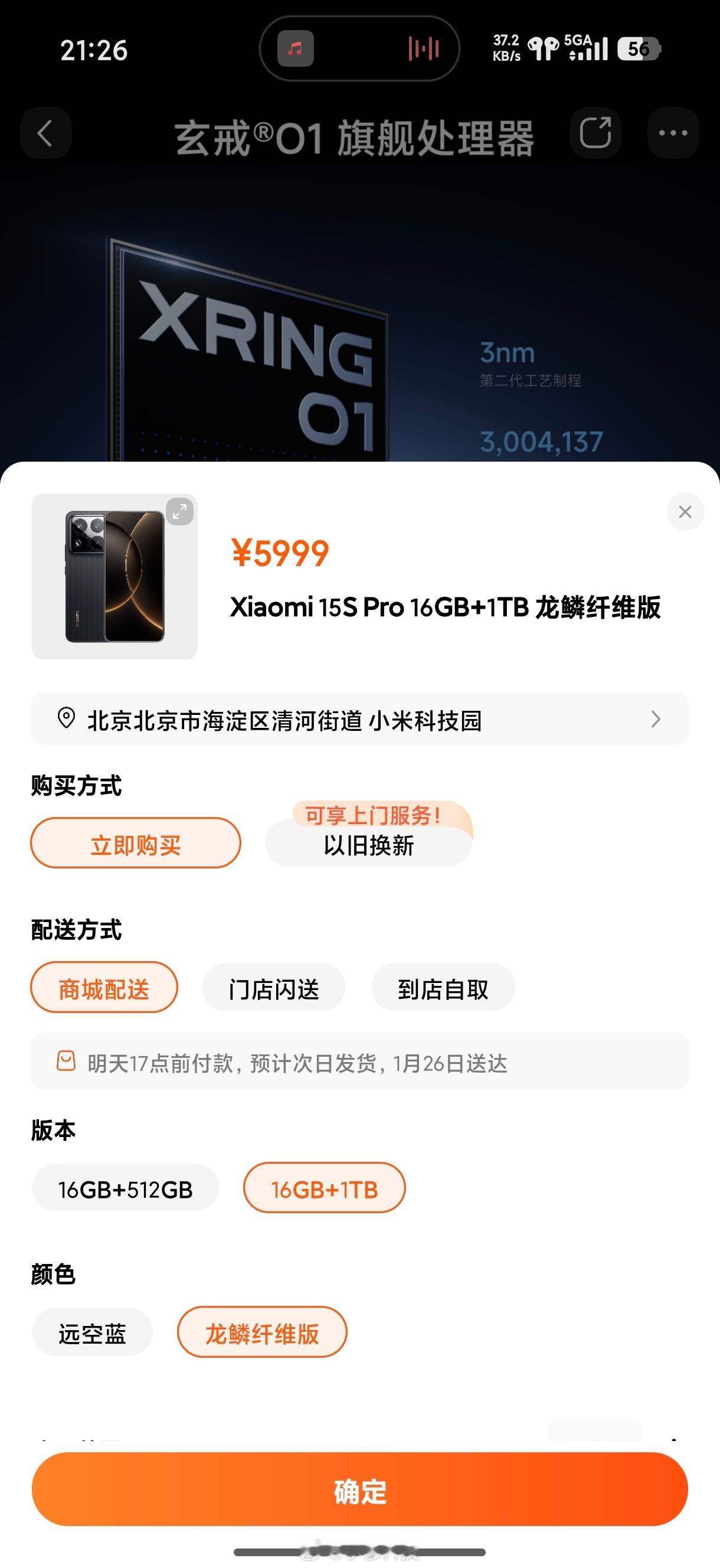 今天看到又有一些大V在宣传玄戒O1了，官方还有不少活没清完，大家帮帮小米