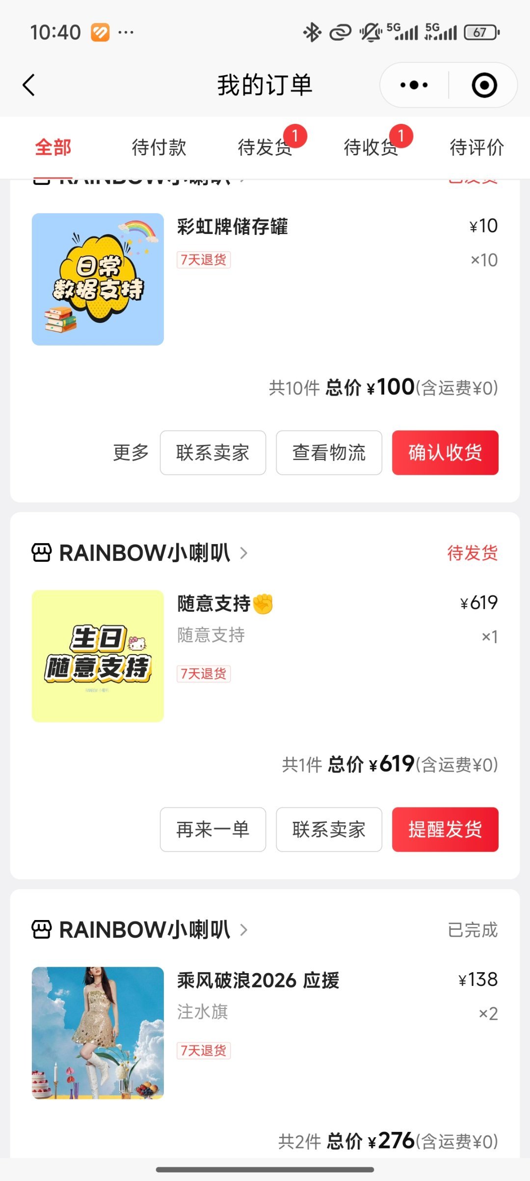 徐梦洁 有能力，有富余能力的彩蛋们来加个油，不为别的，纯手搓已经打不过氪💰了，