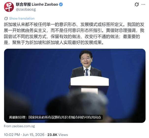 新加坡联合早报昨晚（6月15日晚）写道：“新加坡从来都不被任何单一的意识形态、发