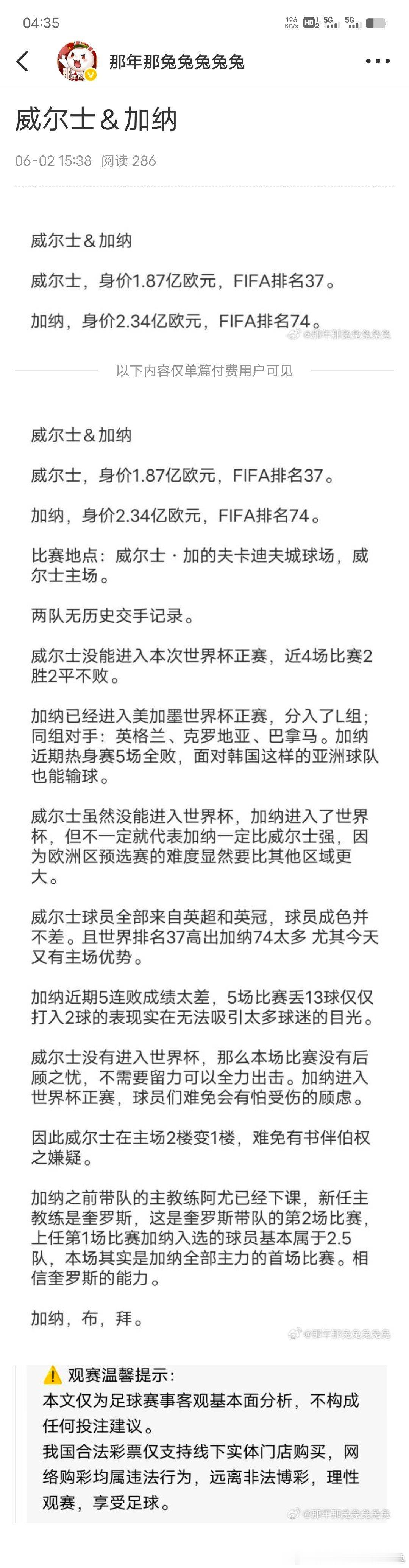 加纳不拜✔