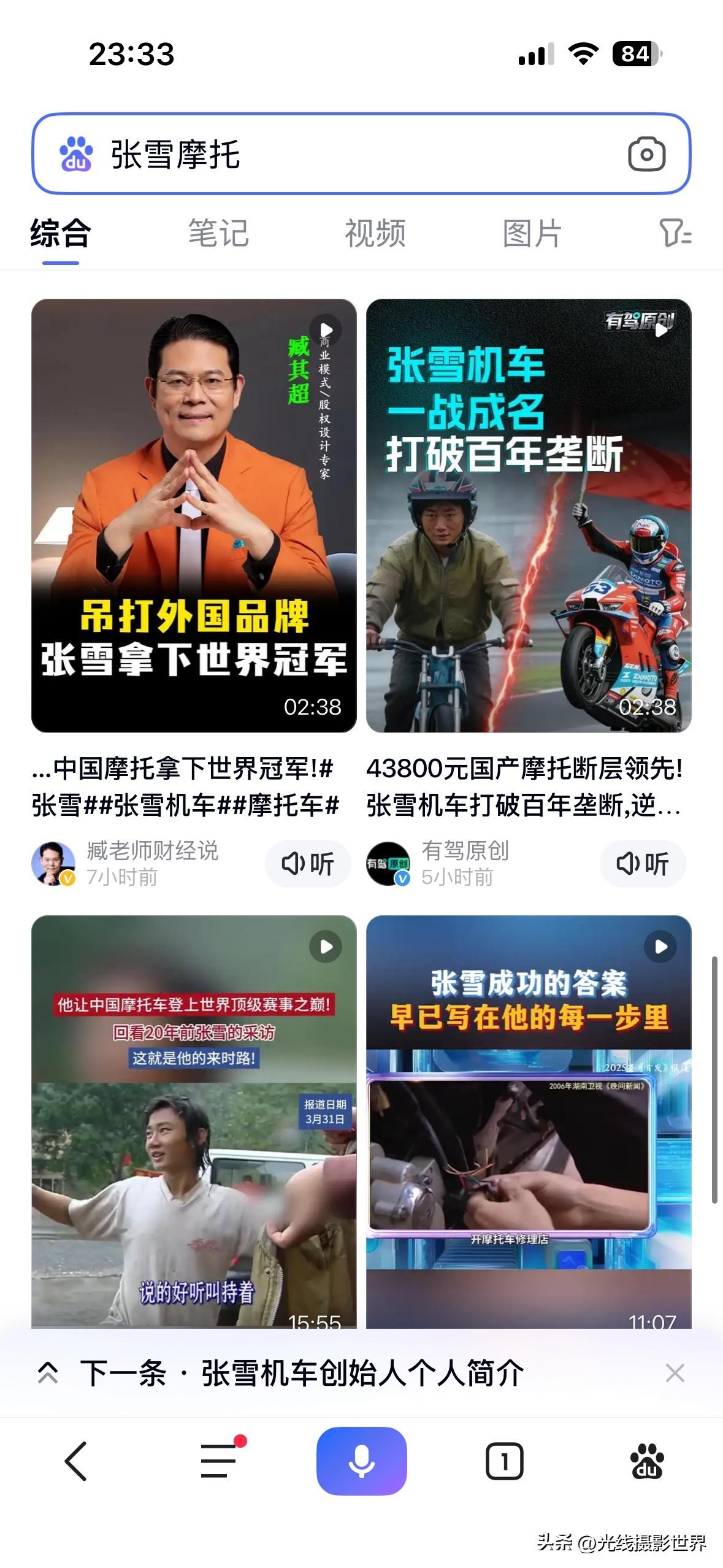 张雪的成功，不仅仅是张雪个人和中国摩托车的成功！2026年春天，各行各业的张雪们