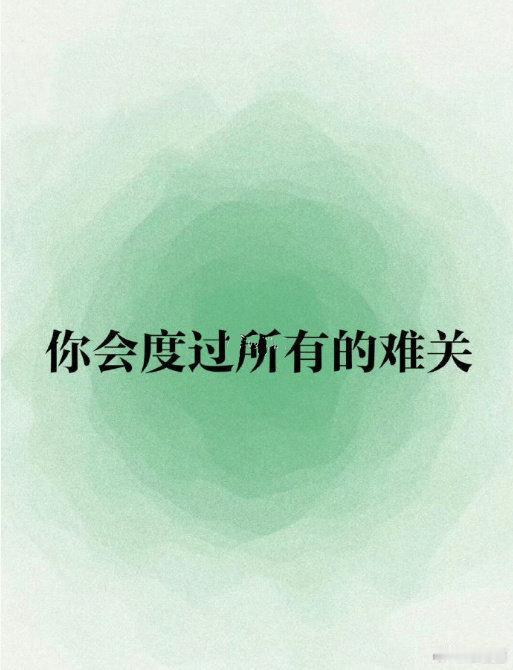 职场心软，就是对自己最大的残忍。
你不好意思拒绝额外的活，最后就会变成你的分内事