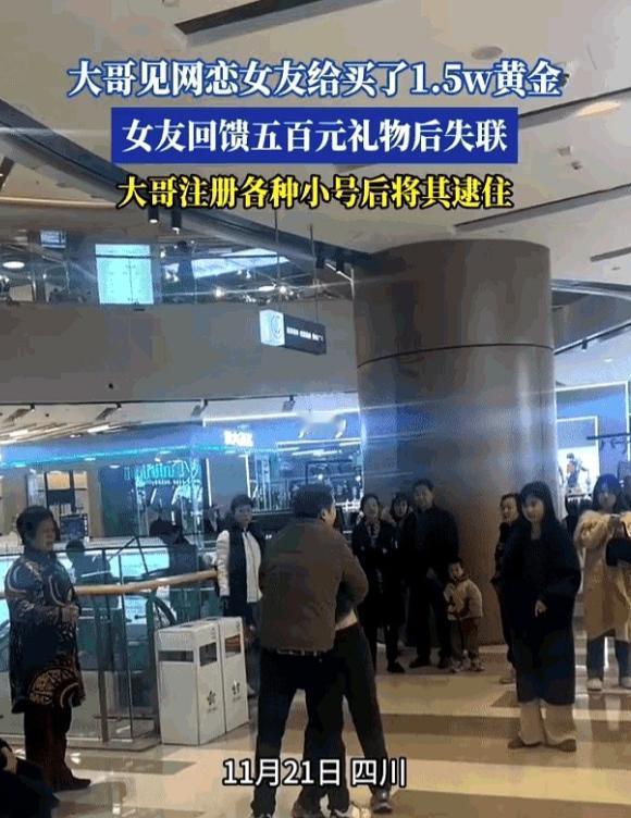 遇到狠人了！11月21日，四川成都，一男子和女子网恋，第一次奔现，男子直接给对方