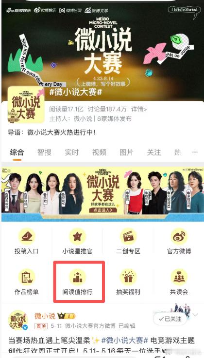我妈看到我阅读排名沉默了 书中自有黄金屋说的大概就是这样吧，既然这阅读值排行开启
