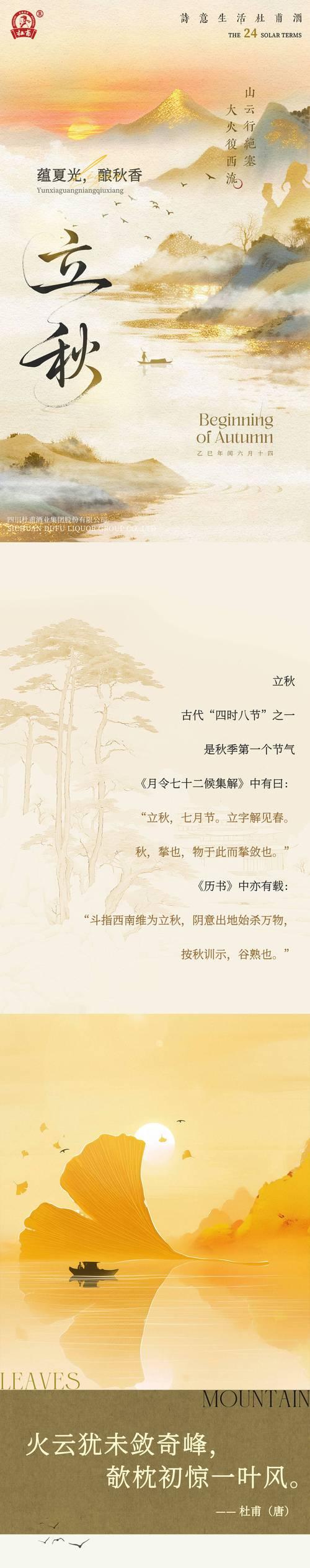 今年是闭眼秋，立秋在八月七号晚上八点多。民间以中午12点分界，12点后立秋就是闭