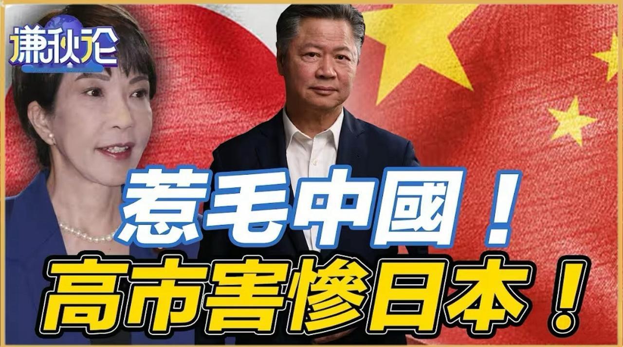 【观世界】【值得深思 : 每次中日韩自贸区谈得有点进展，就”有人”岀来搞局】
