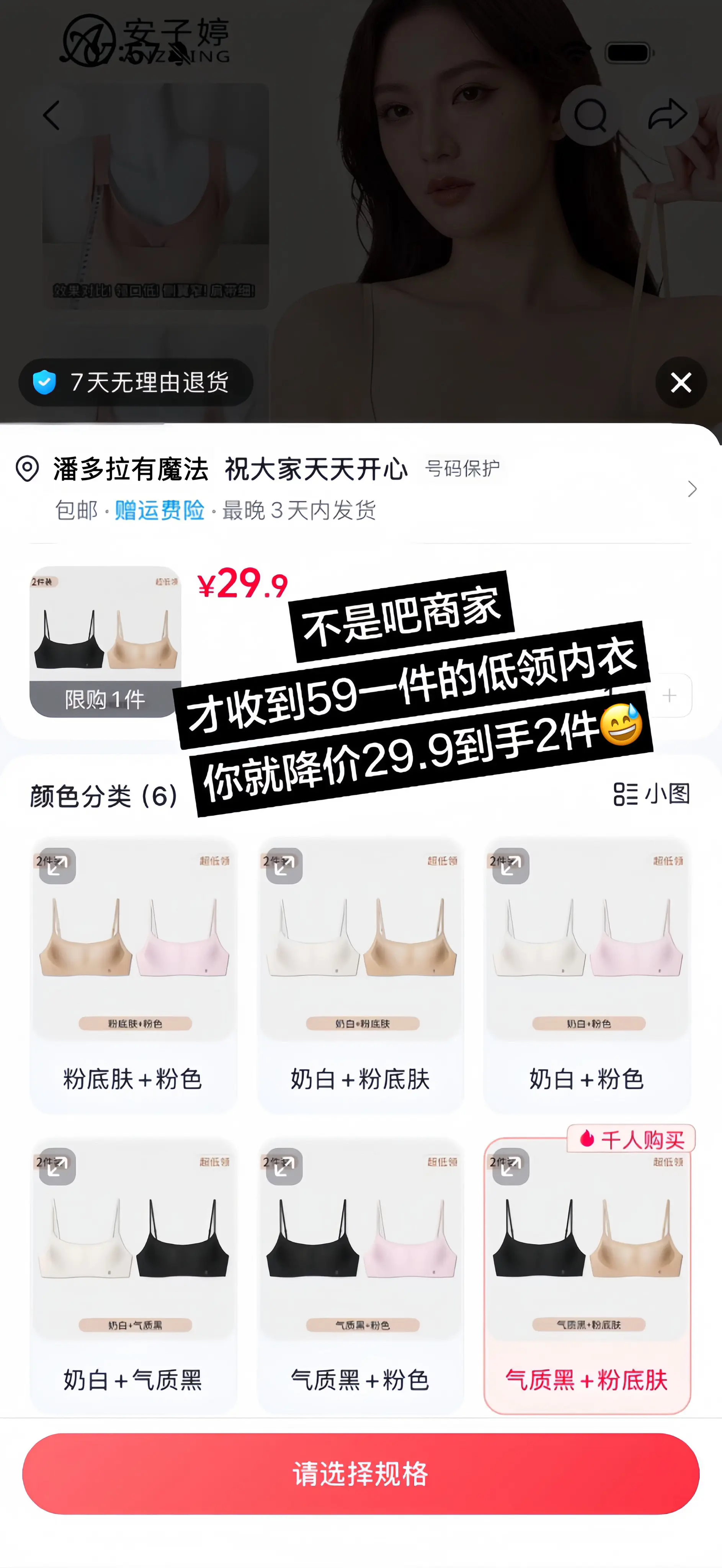 穿低领短袖低领背心就要穿这款低领无痕内衣！！