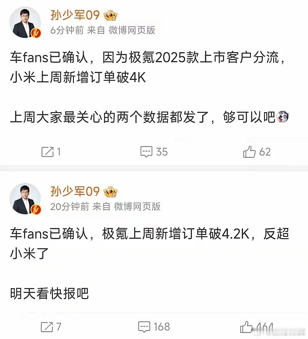 极氪近期可是刚刚发布了新款汽车啊，在这个大前提下，整个车系周销量才4.2K，少军
