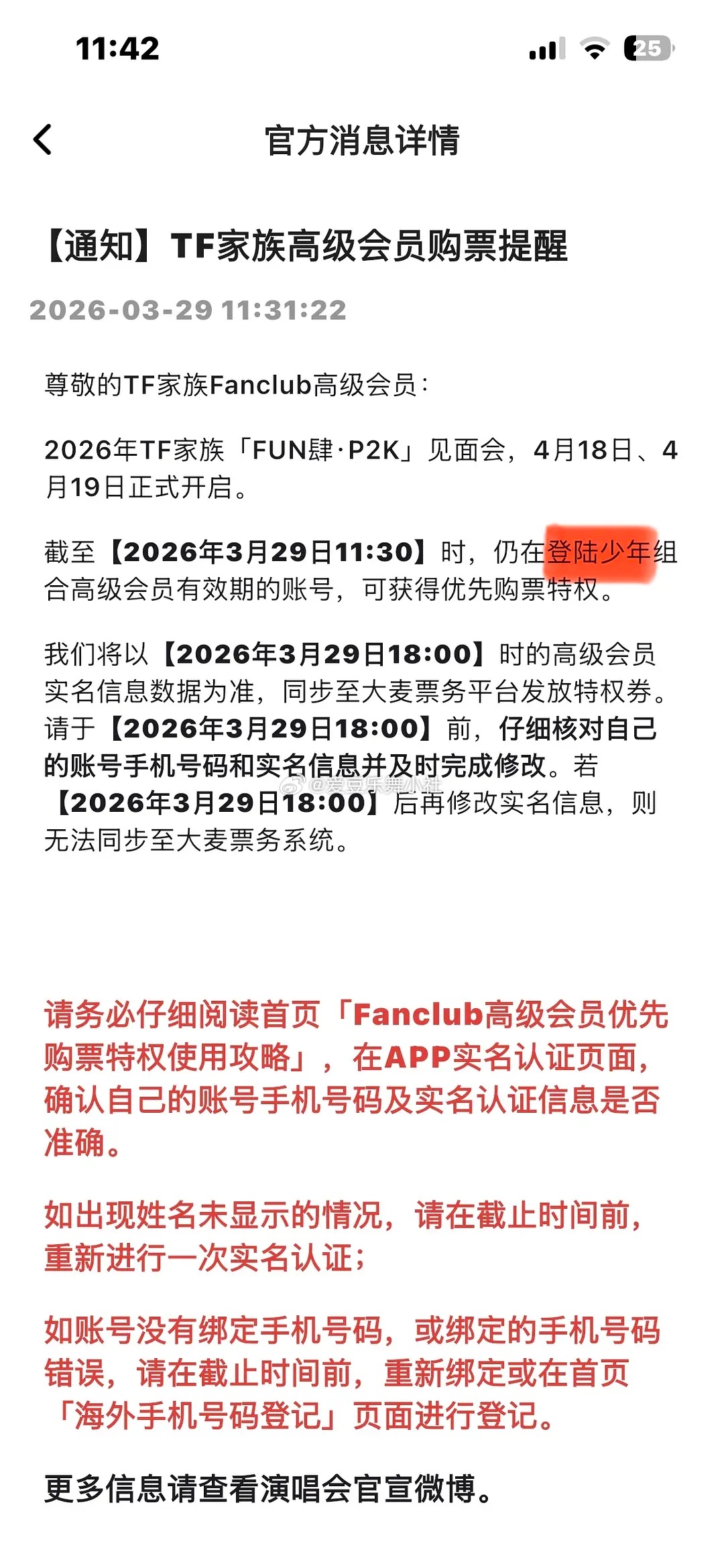 3000的工资就这么瞎搞