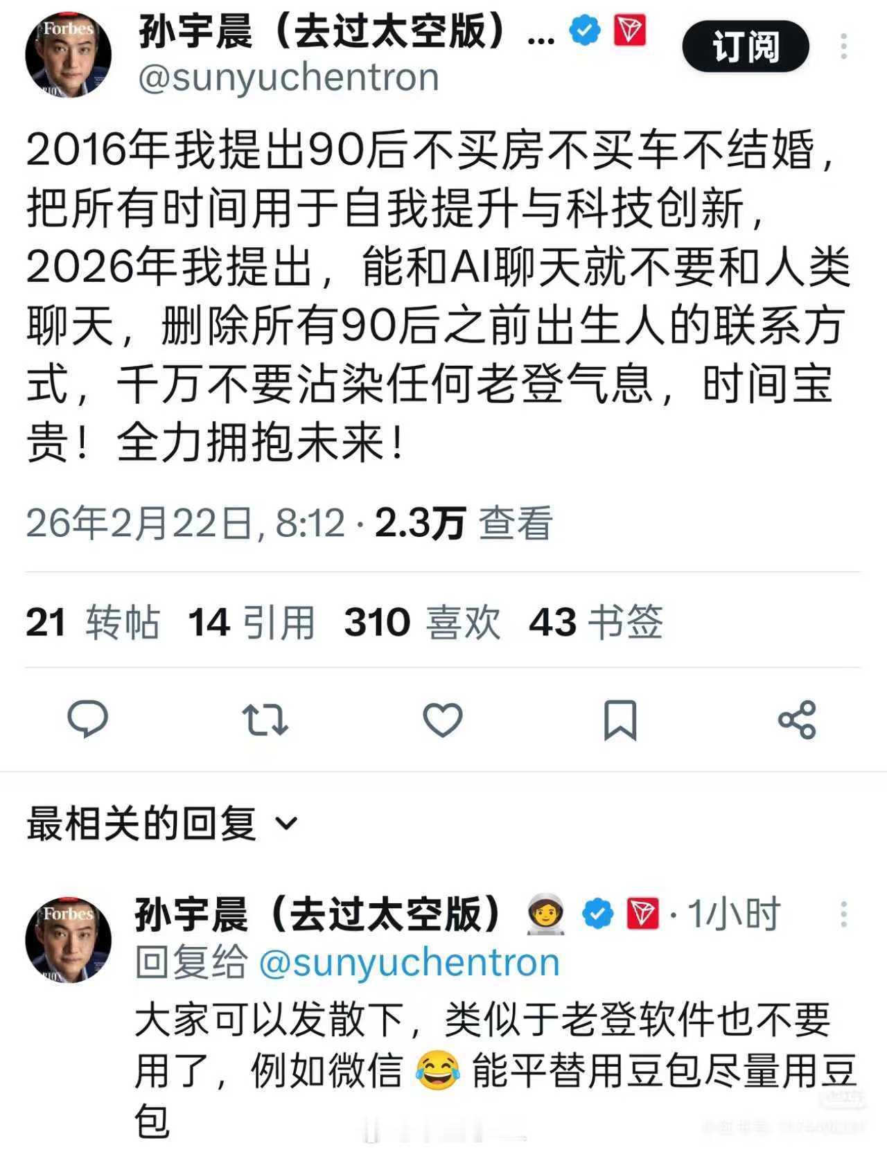 难道微信的危机来了么？😄AI聊天取代了弱关系的聊天 