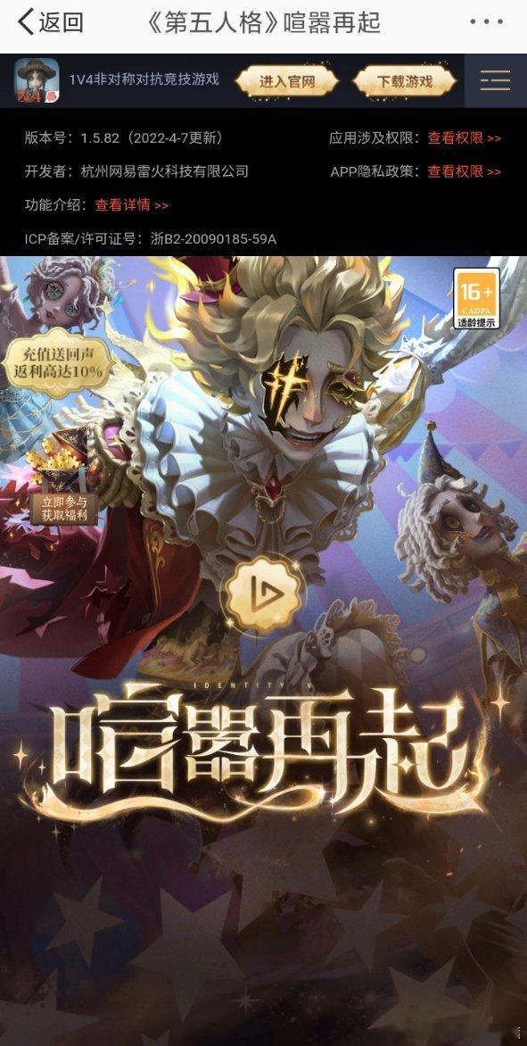 第五人格  第五人格喧嚣再起    [喧嚣再起]🎉💥【第五人格新赛季大爆料！