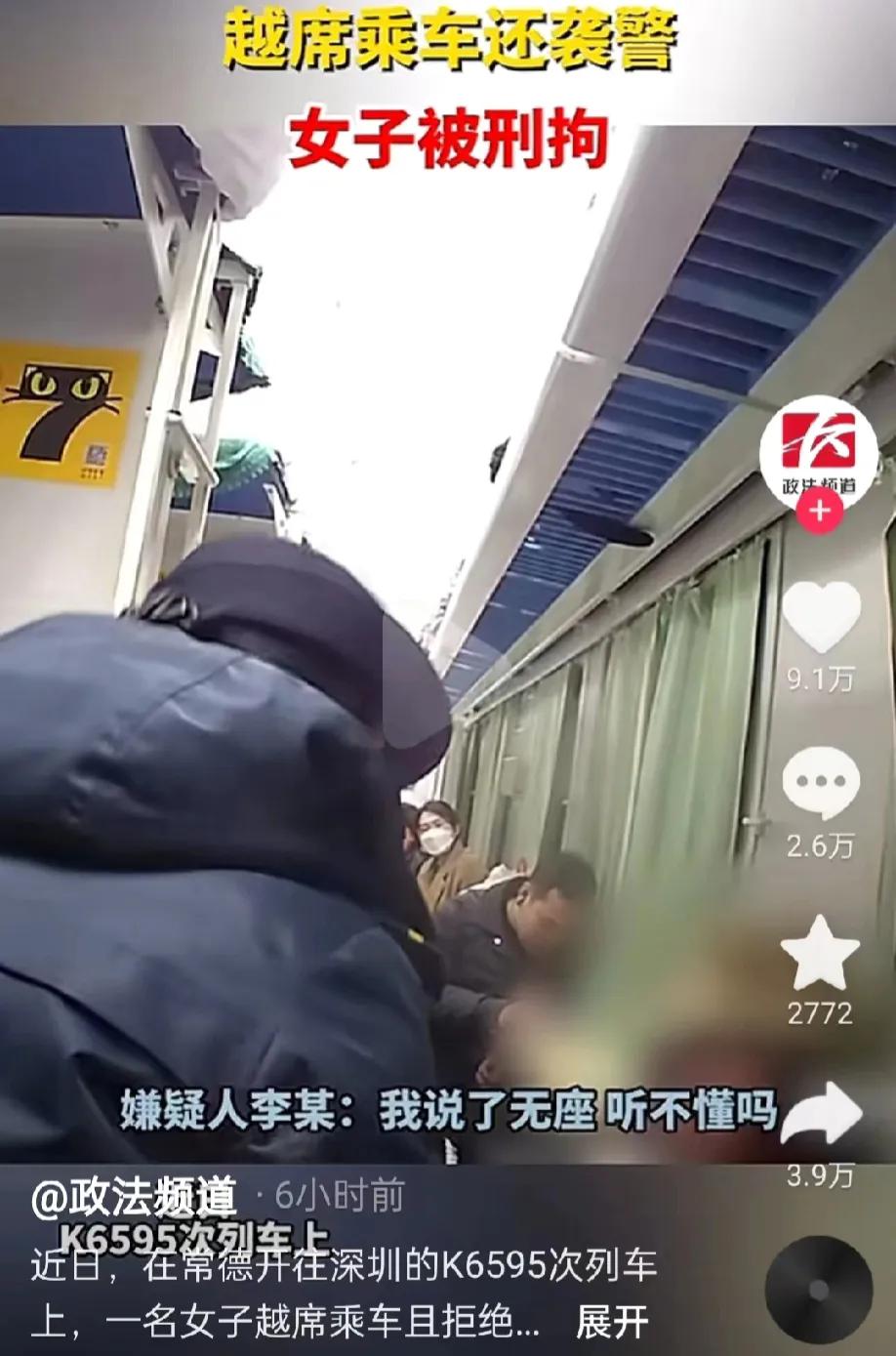 在常德开往深圳的K6595次列车上，一名女乘务员在查票。其中一名女乘客买的是无座