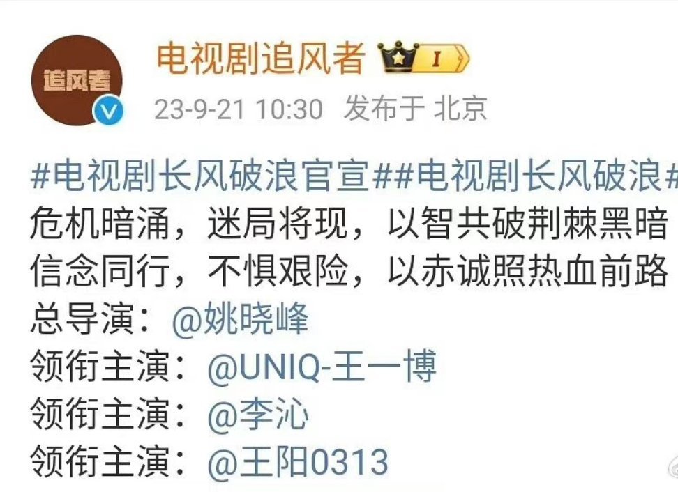 赴山海的这个官宣方式，成毅是大男主吗？老师给娱乐圈提供的，一种很新的官宣格式！ 