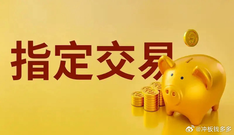 交易不是靠预测赚钱，而是靠规则执行赚钱。很多人不是看不懂市场，而是管不住自己。大
