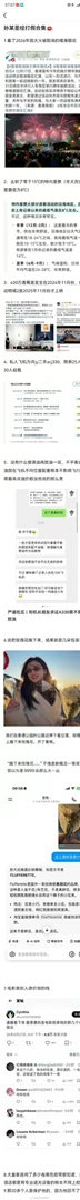孙宇晨小作文打假全记录 孙宇晨小作文打假全记录！！ ​ ​​​