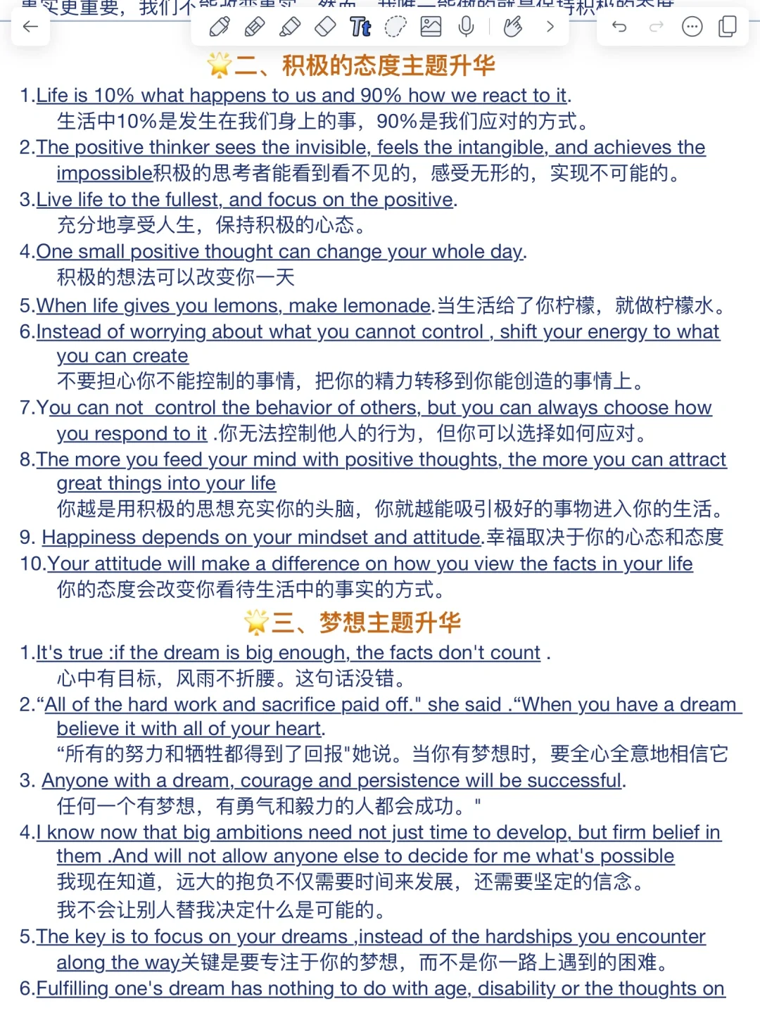 超惊艳！英语读后续写主旨升华句！稳稳提分