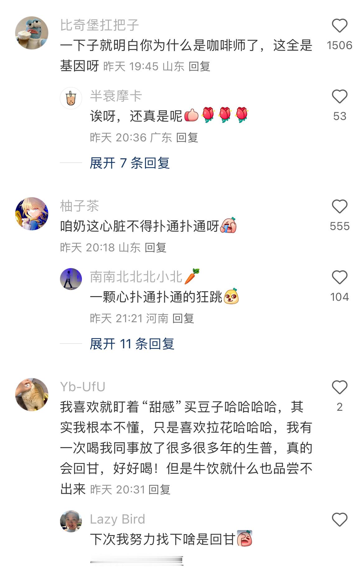 没想到奶奶才是咖啡天赋型选手 ​​​