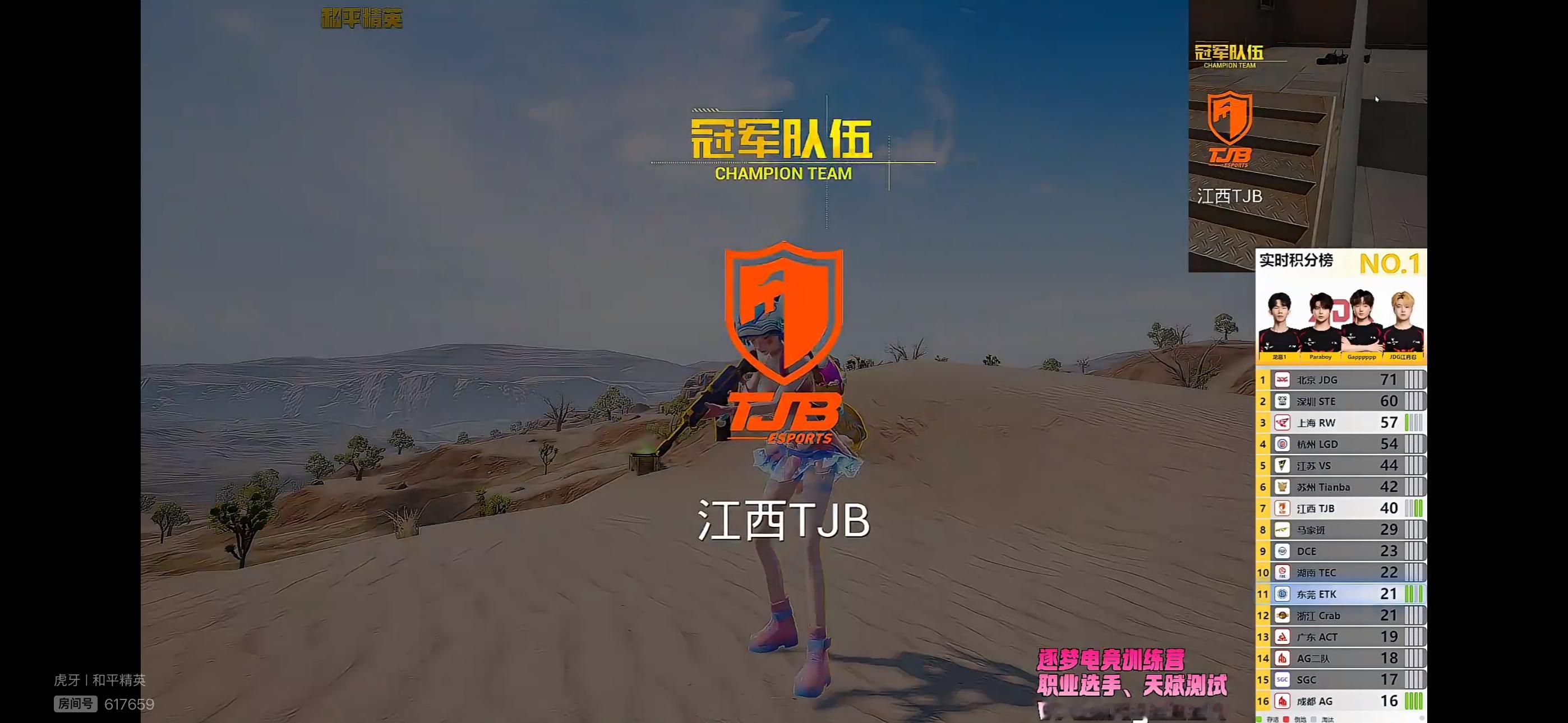 0623午间训练赛再吃一鸡2026PEL夏季赛2026PEL