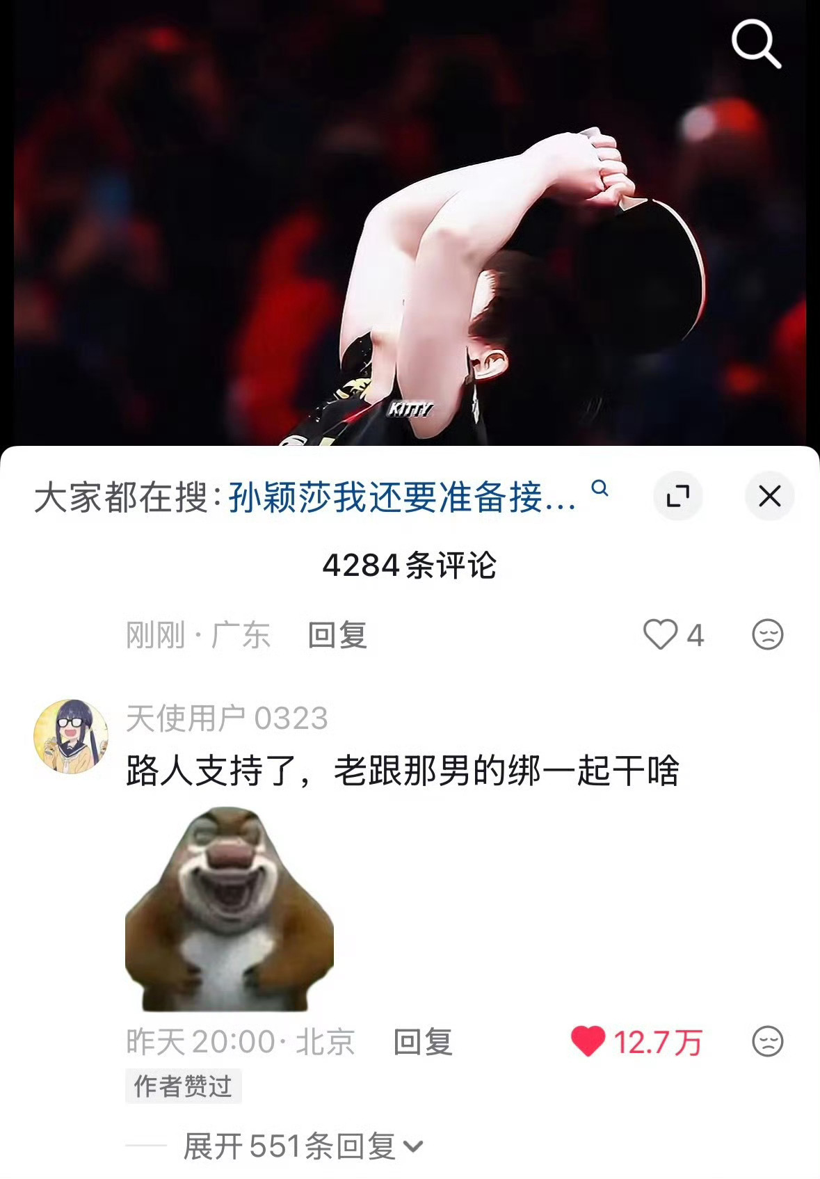 嗯嗯嗯 12.7万的大路人缘被人忮忌了！ 