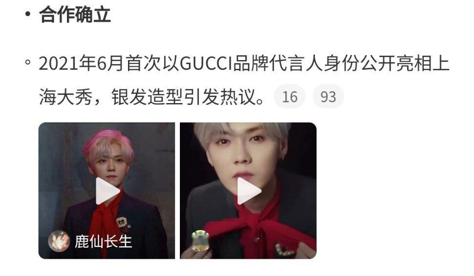 鹿晗从Gucci到LV鹿晗与Gucci合作了四年，到现在换成了LV，从Gucci