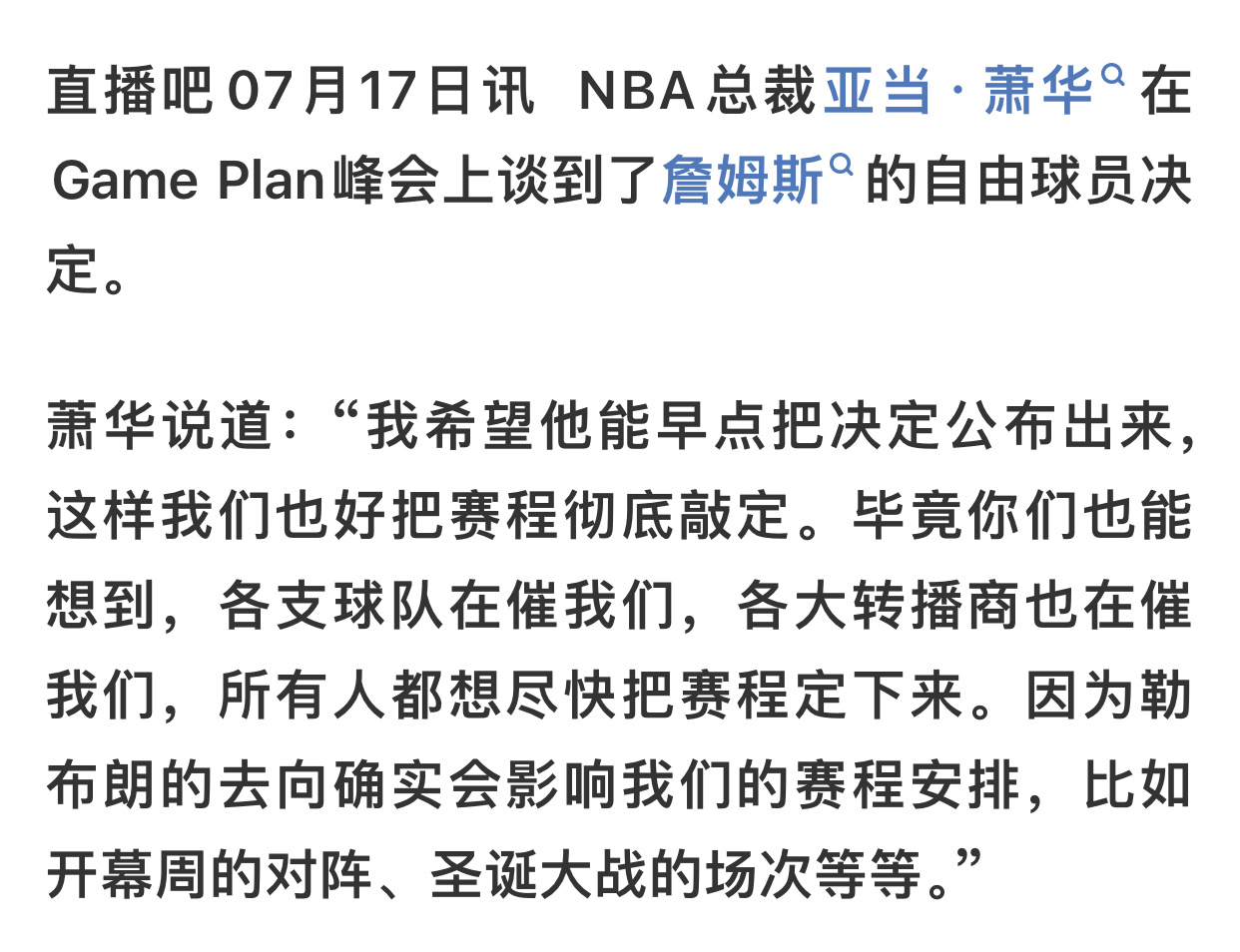 我预测21号他将公布自己的选择！（别来勇士）nba交易流言