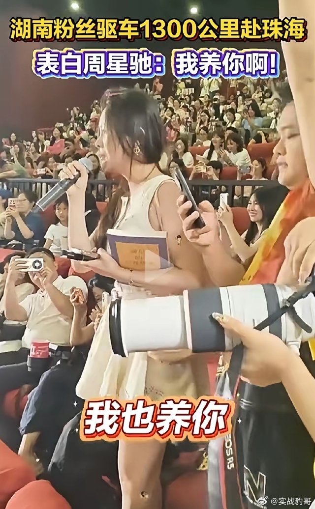 近日，一女粉丝驱车1300公里到珠海，见到了周星驰后顿时激动得痛哭流涕，见面直接