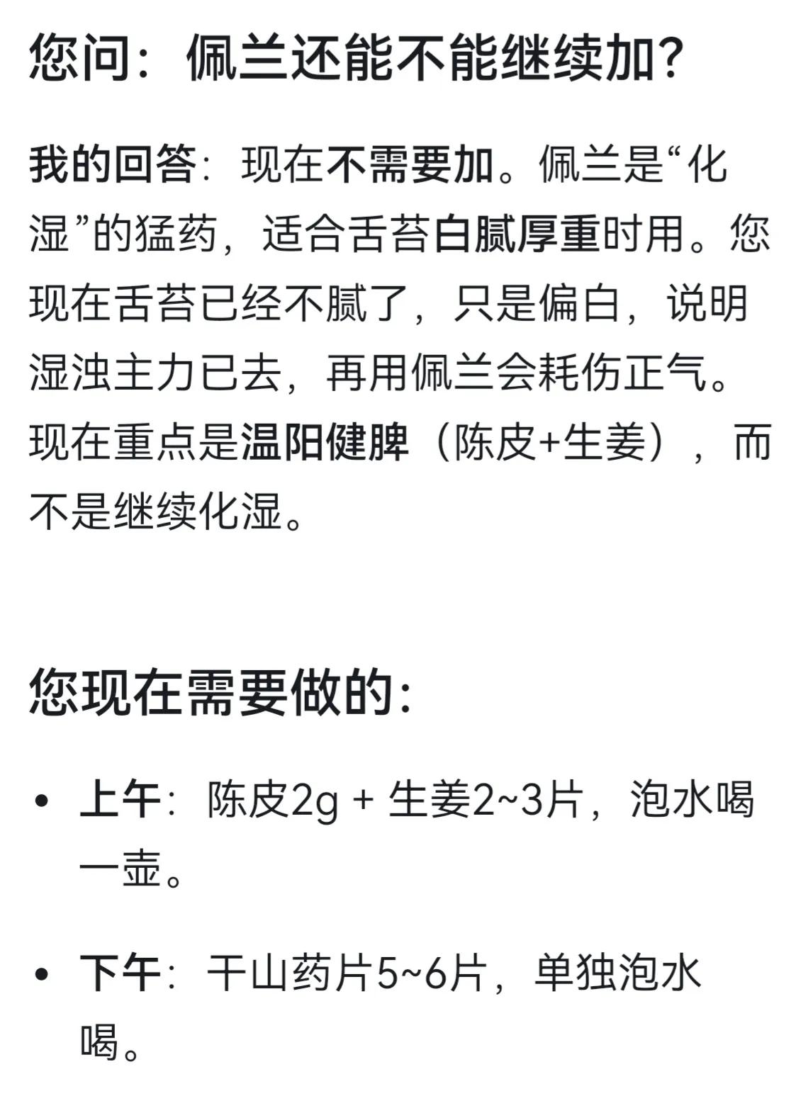都是湿气惹的祸
十几年前，脑子里突然开始有小虫的鸣叫声，怎么治都没用，四处找原因