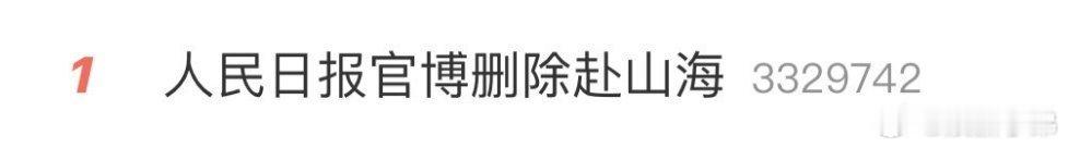 《赴山海》最近一系列操作你能看懂吗？赴山海女主 ​​​