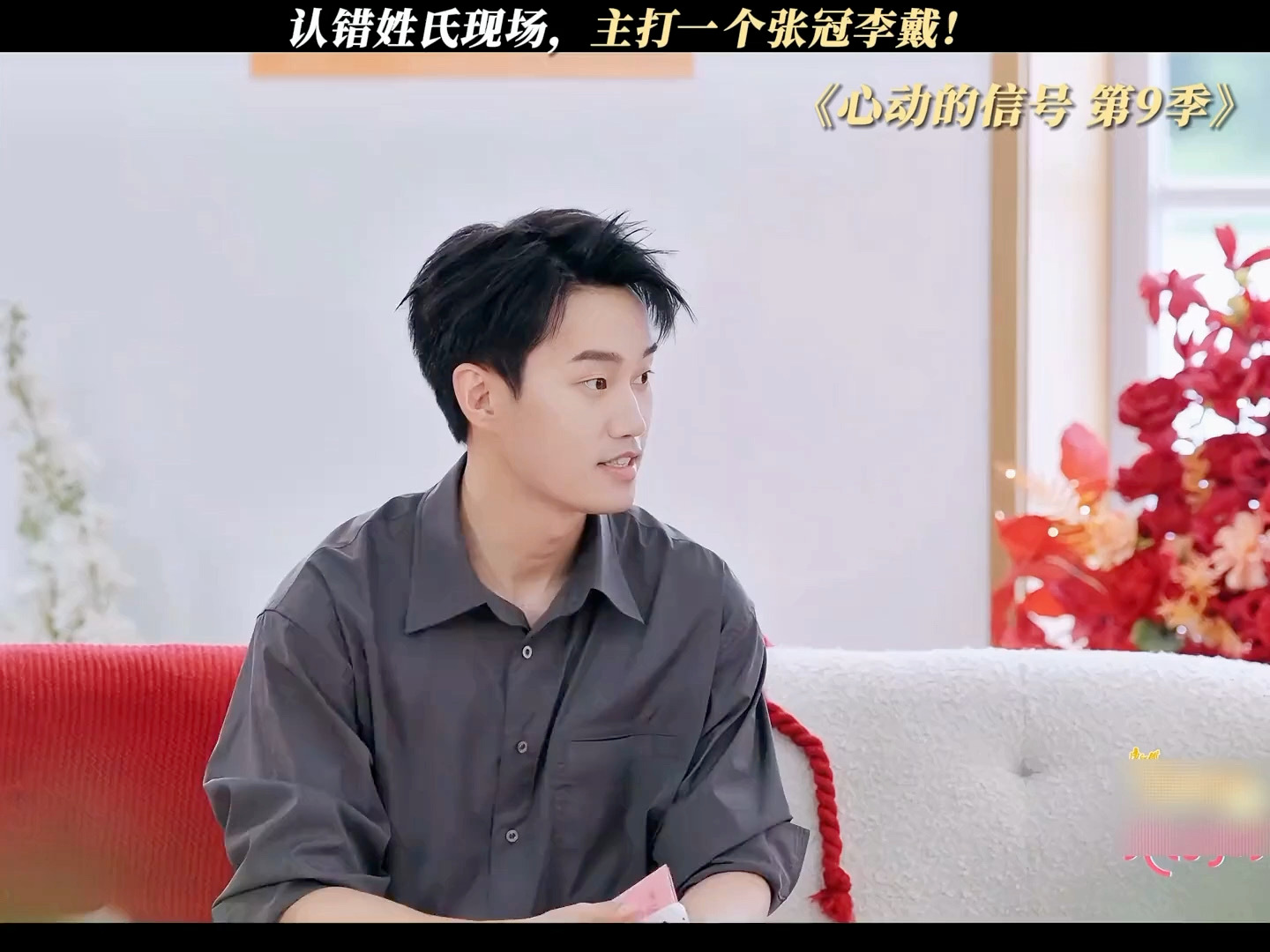 恋综男女嘉宾光名字能唠一期光看《心动的信号》嘉宾名字我都能唠半天！每一季名字风格