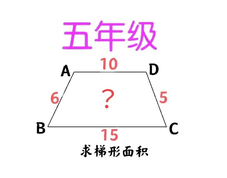 卡住了这题目，小朋友一看到就卡住了。小朋友太搞笑了，别急，这题目千万不要急，多花