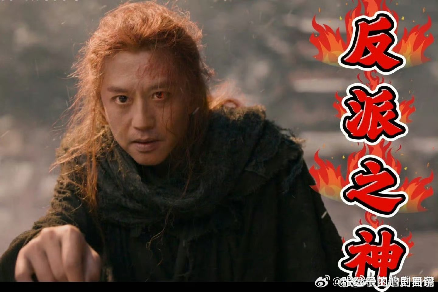 刺小2对邓超的开发程度百分之百打戏疯得带感，眼神狠得吓人，连头发丝都透着反派那股
