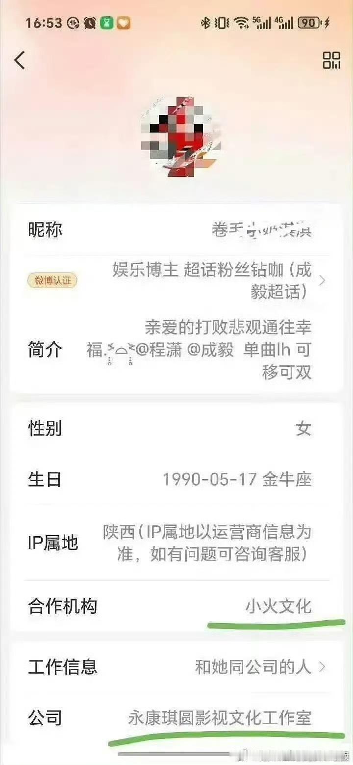 真正的黑水军MCN被查了，取名小岛X X的黑粉头子声明要从良，真是大快人心👍 
