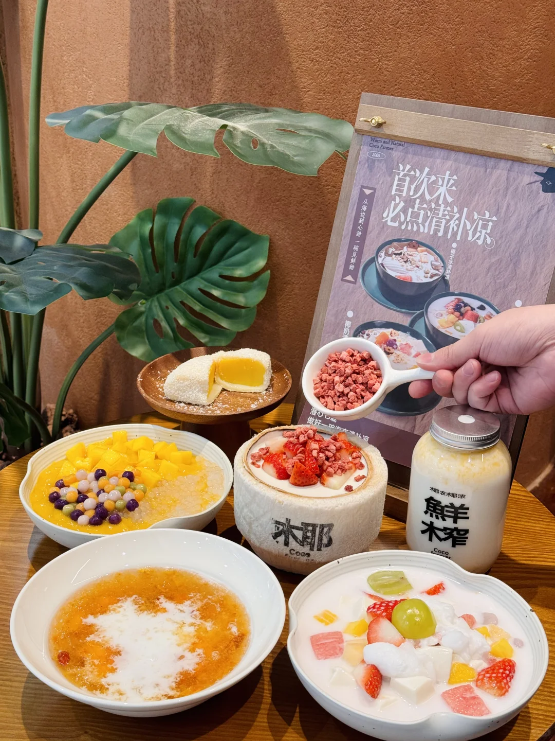 在杭州也能吃上正宗的海南清补凉了…